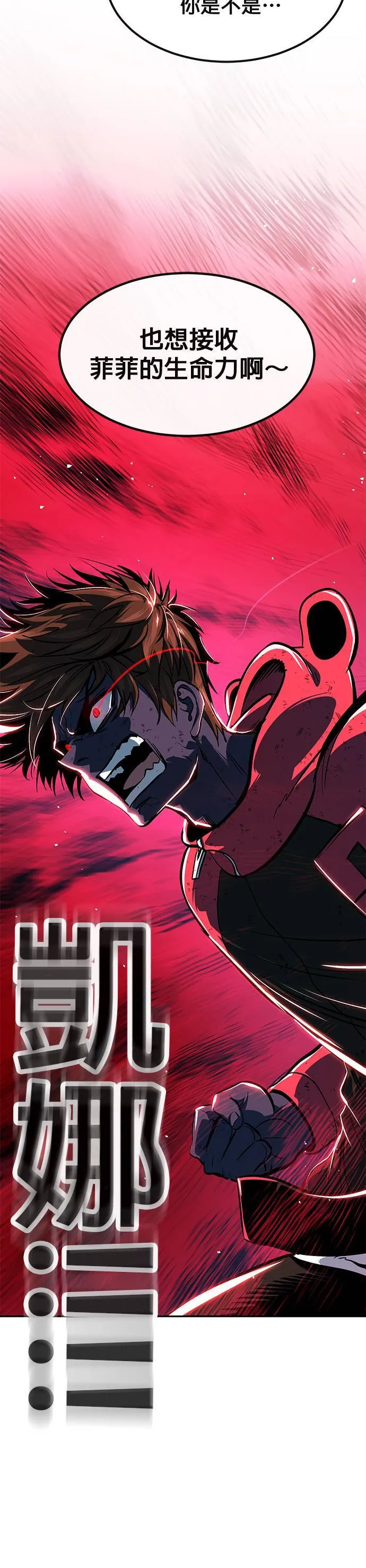[第二季] 第69话 第54页