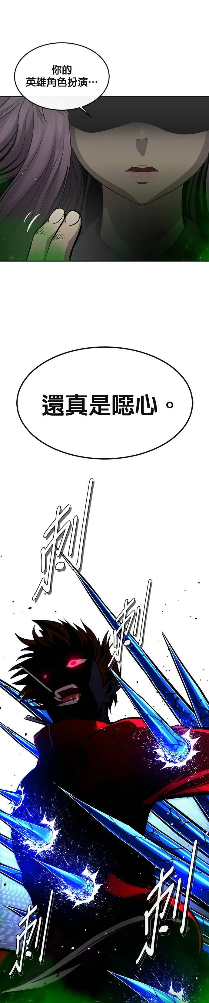[第二季] 第70话 第1页