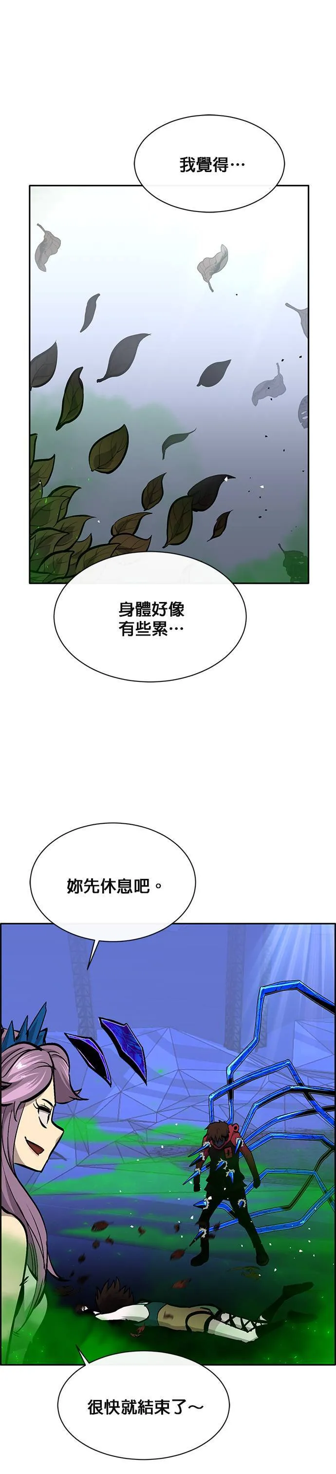 [第二季] 第70话 第4页
