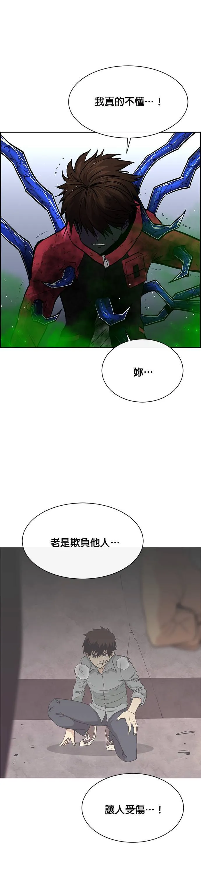[第二季] 第70话 第5页