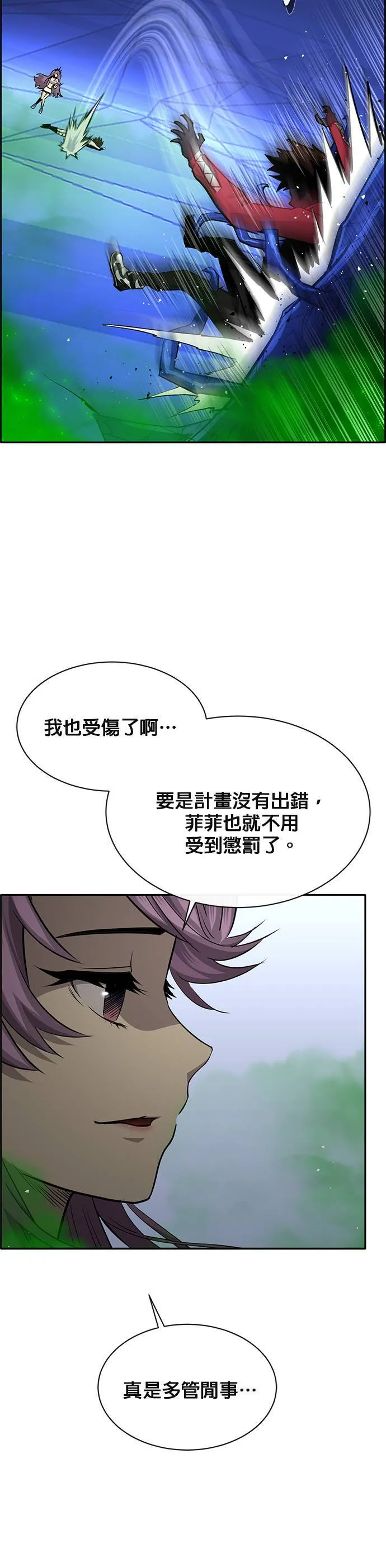 [第二季] 第70话 第7页