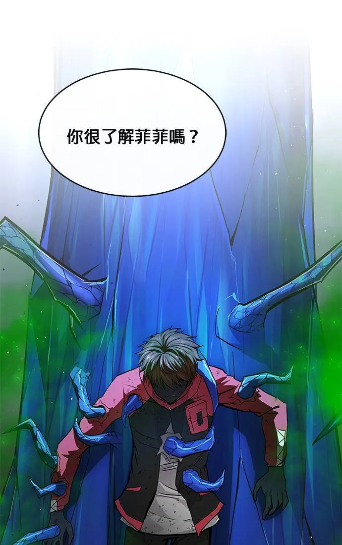 [第二季] 第70话 第8页