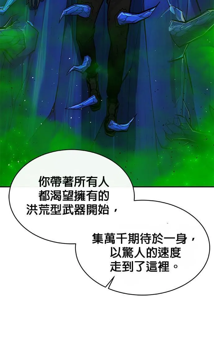 [第二季] 第70话 第9页