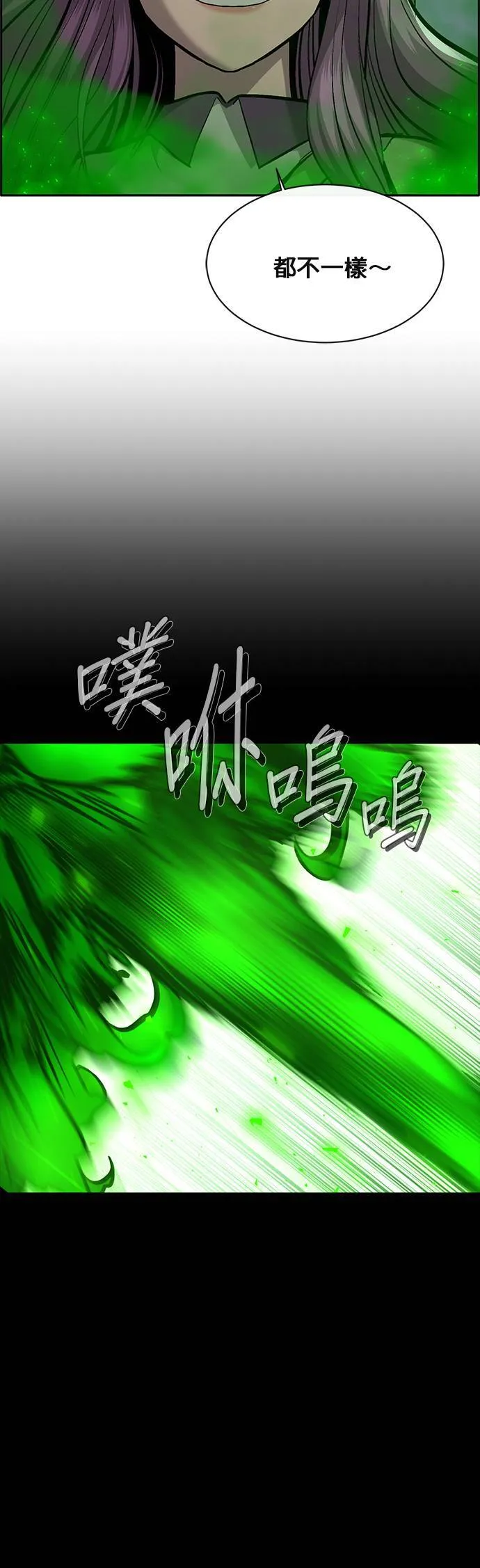 [第二季] 第70话 第11页
