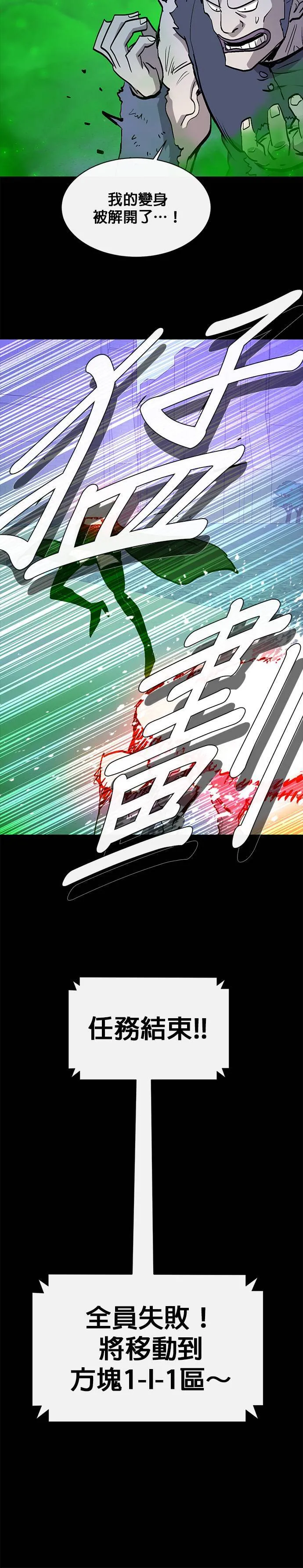 [第二季] 第70话 第13页