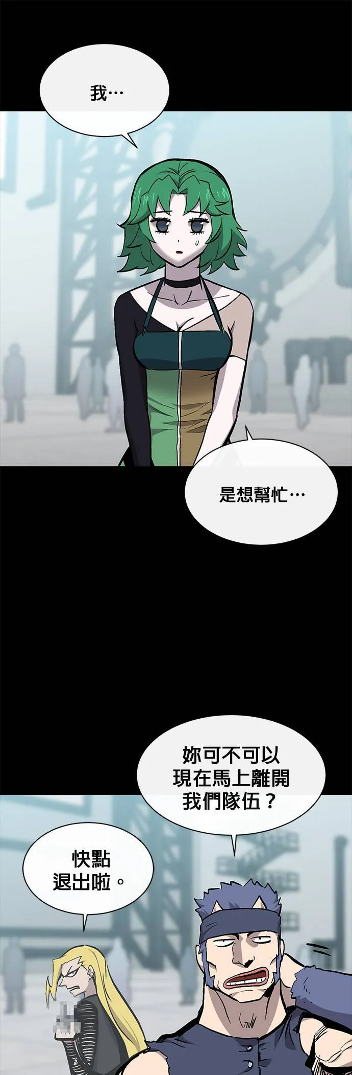 [第二季] 第70话 第14页