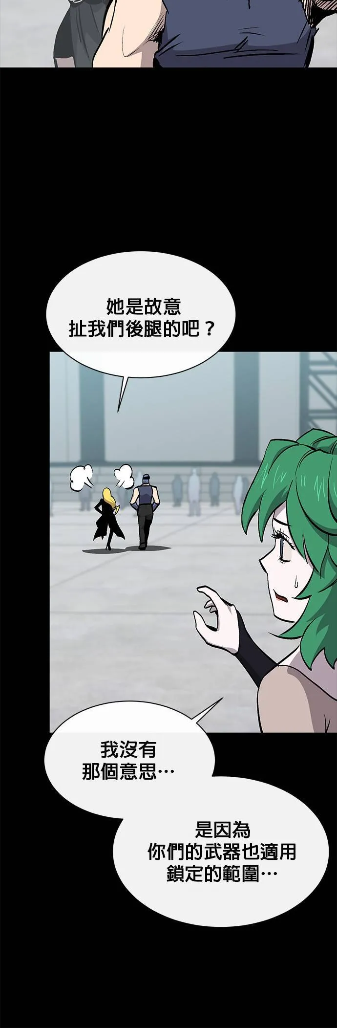 [第二季] 第70话 第15页