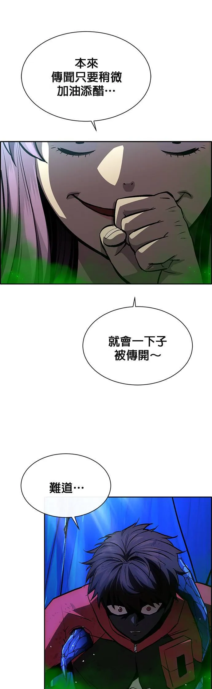 [第二季] 第70话 第20页