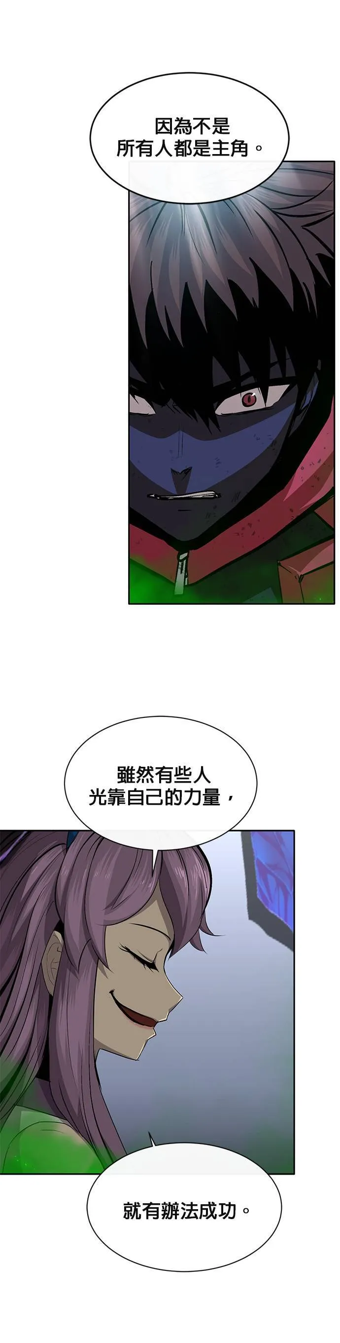 [第二季] 第70话 第22页