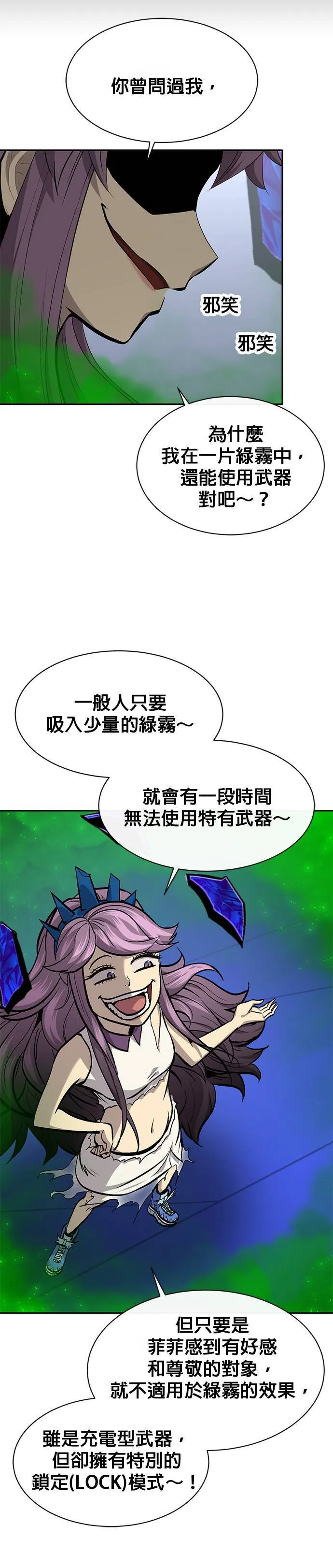 [第二季] 第70话 第25页