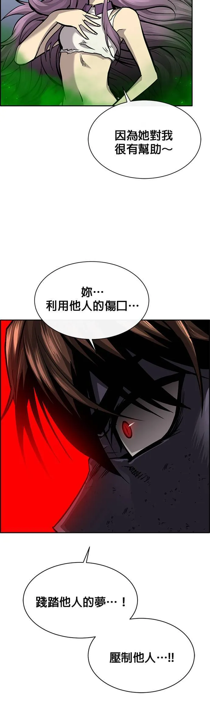 [第二季] 第70话 第27页