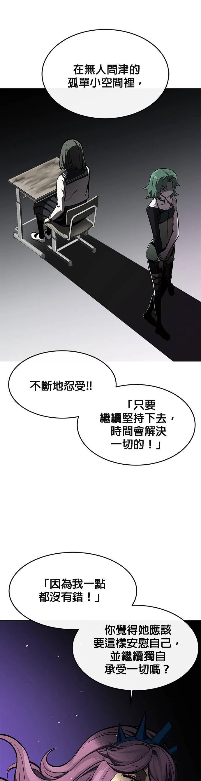 [第二季] 第70话 第29页