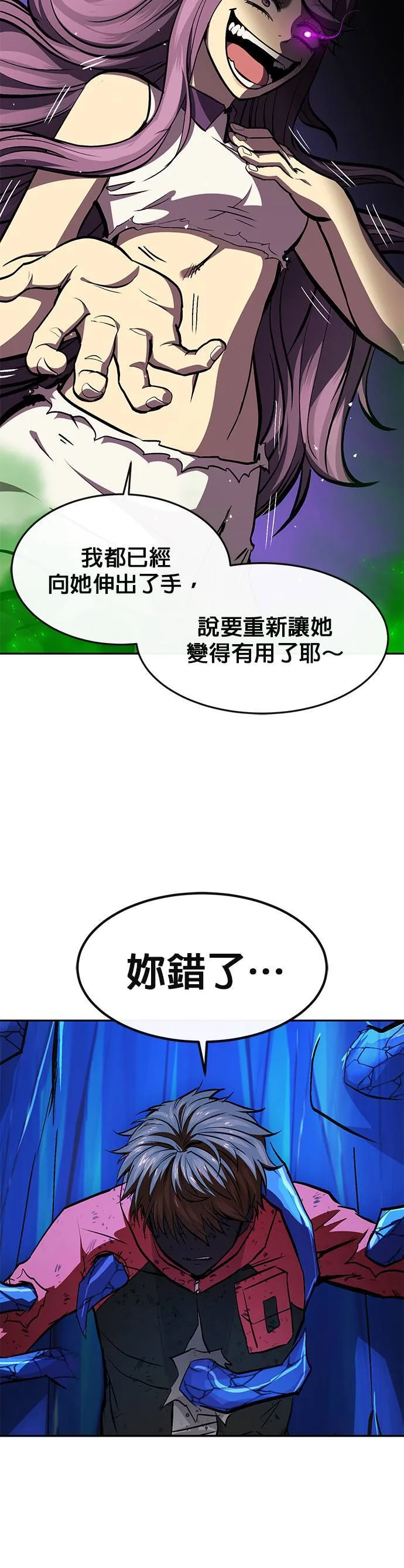 [第二季] 第70话 第30页