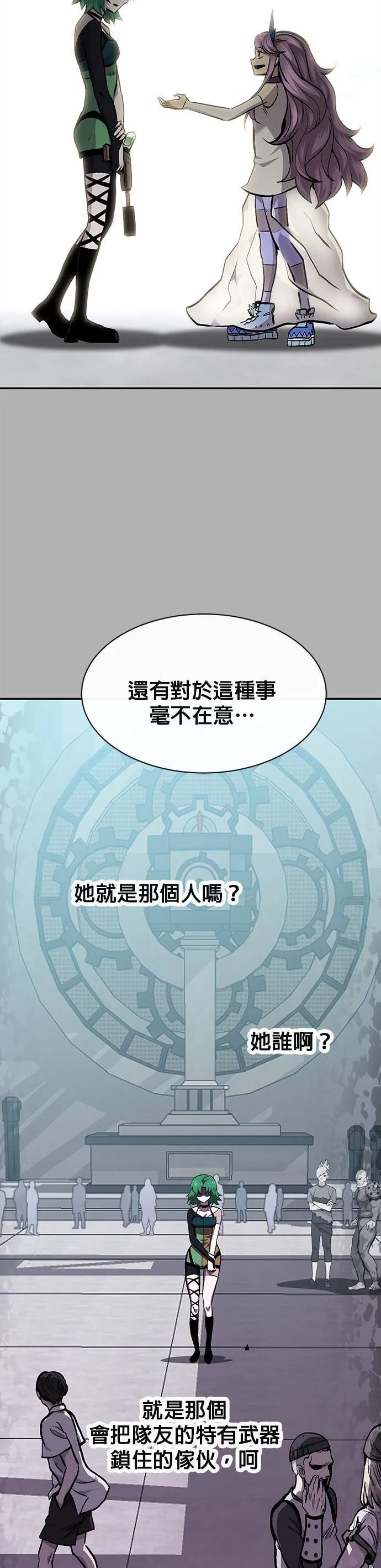 [第二季] 第70话 第32页