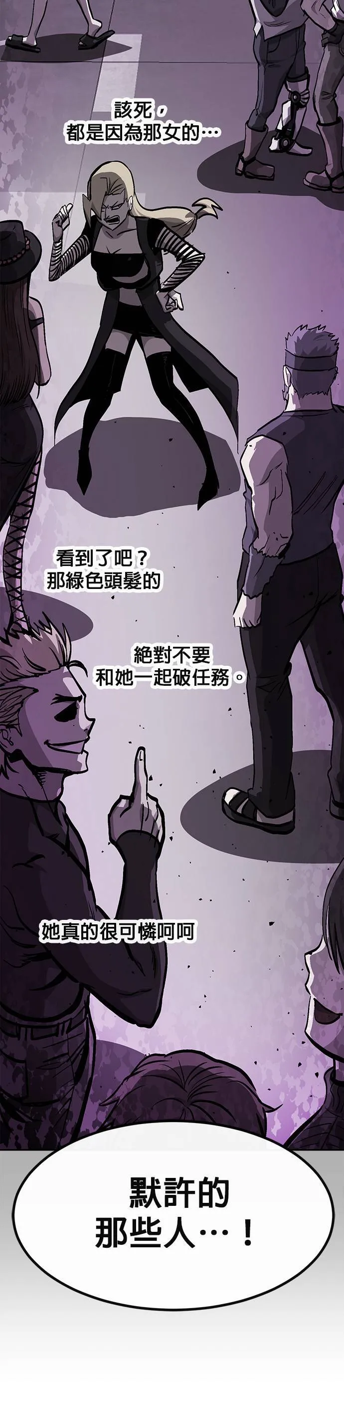 [第二季] 第70话 第33页