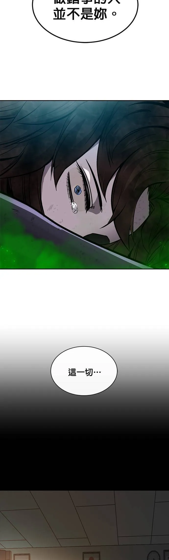 [第二季] 第70话 第35页