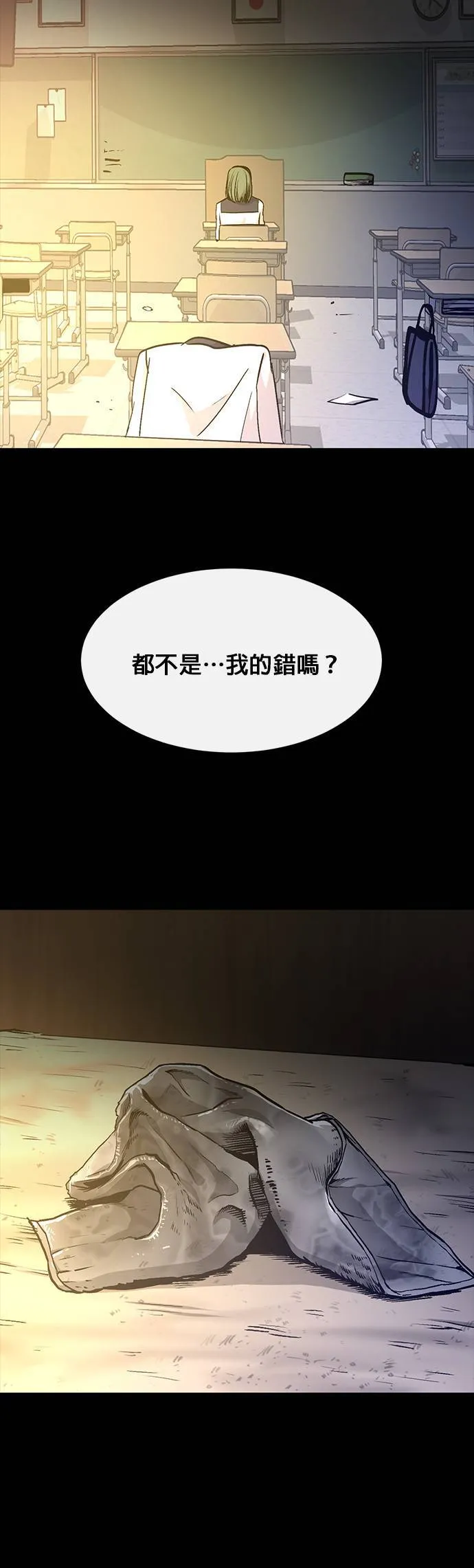 [第二季] 第70话 第36页