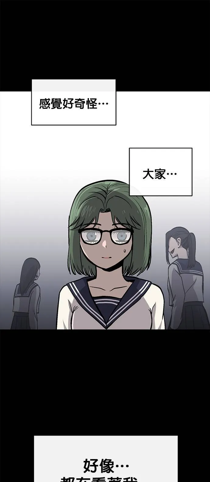 [第二季] 第70话 第37页