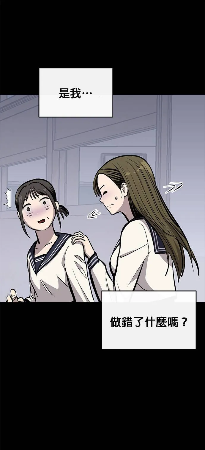 [第二季] 第70话 第40页