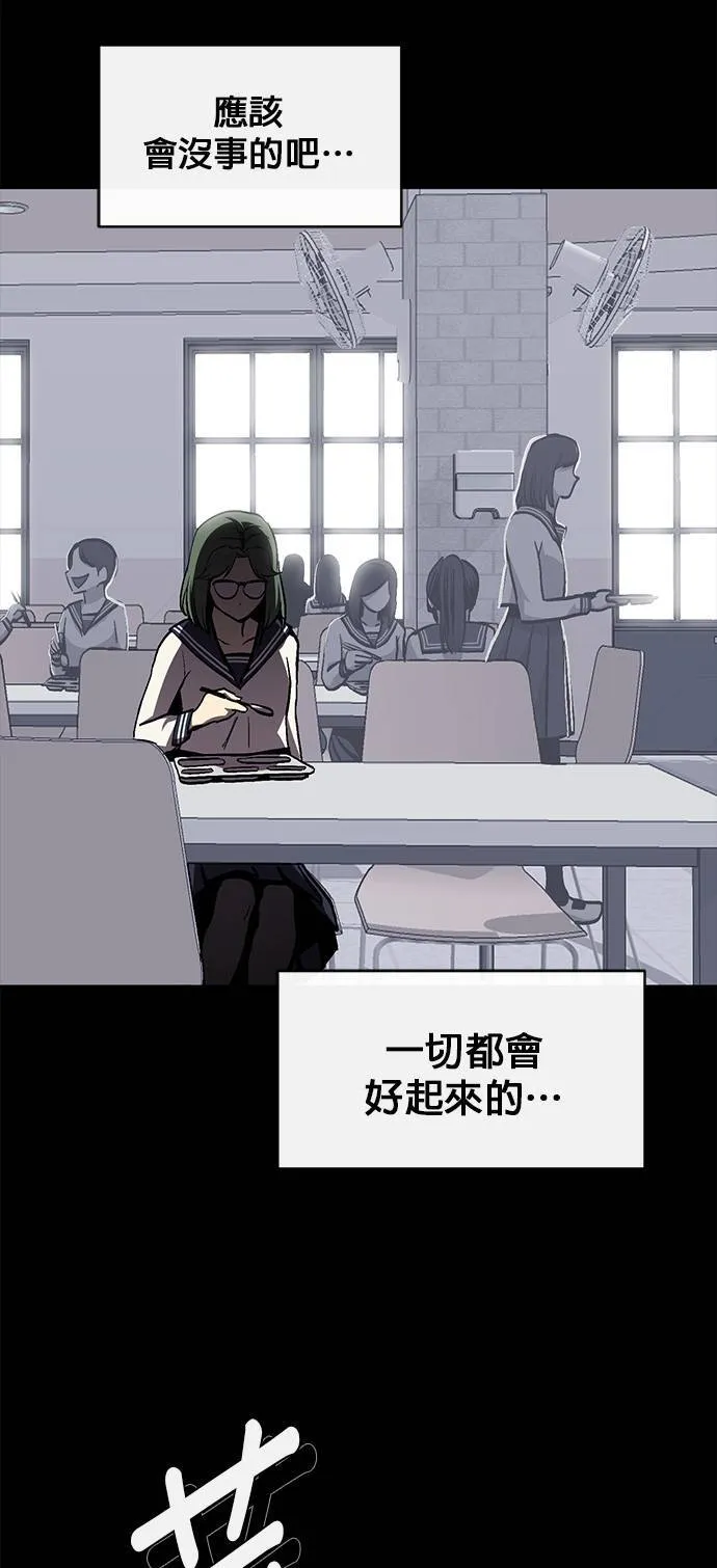 [第二季] 第70话 第41页