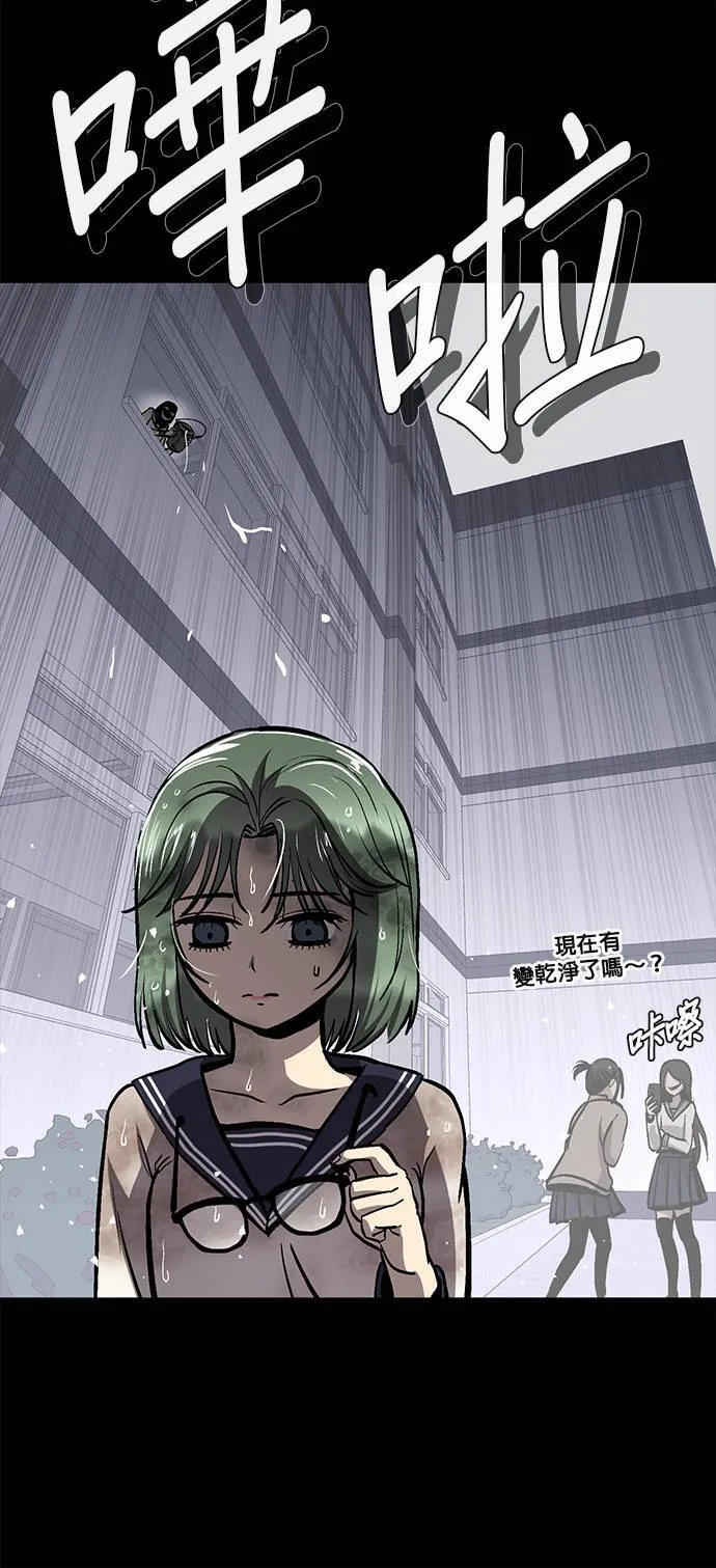 [第二季] 第70话 第42页