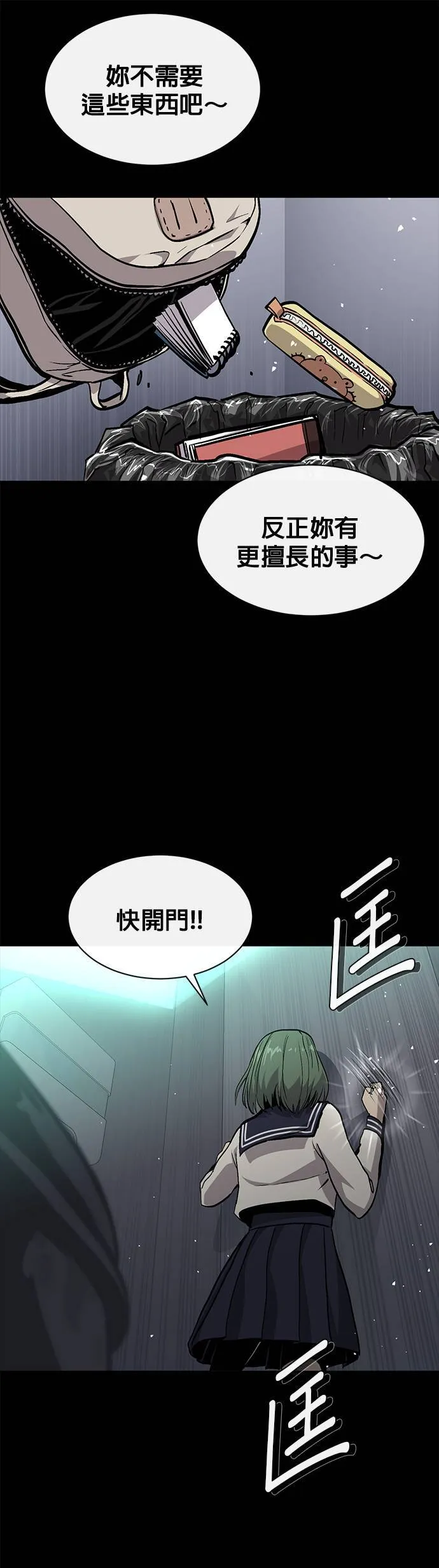 [第二季] 第70话 第43页