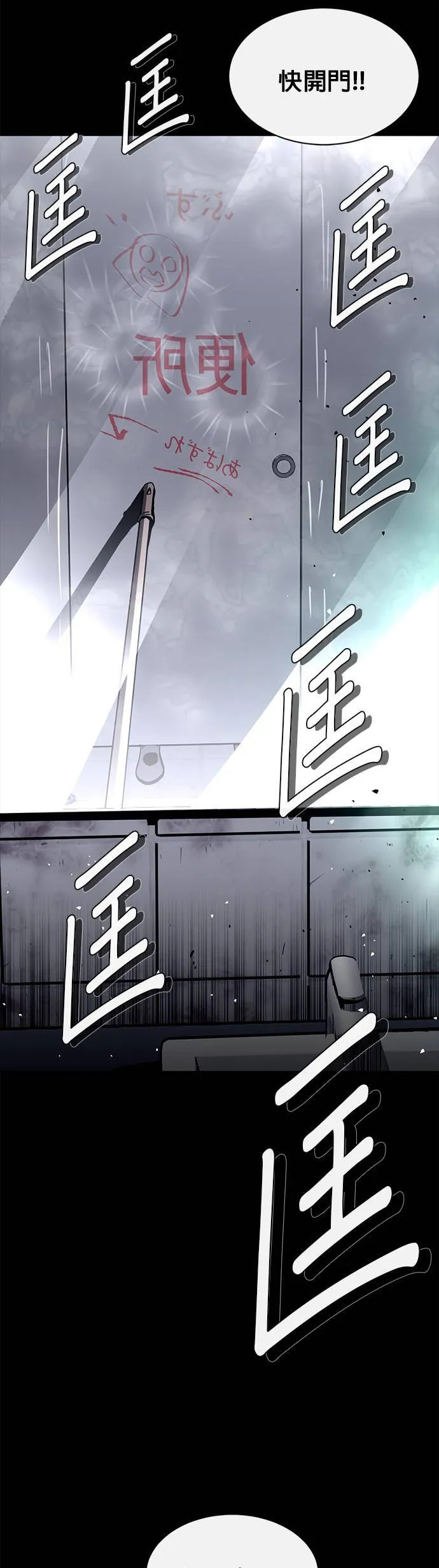 [第二季] 第70话 第44页
