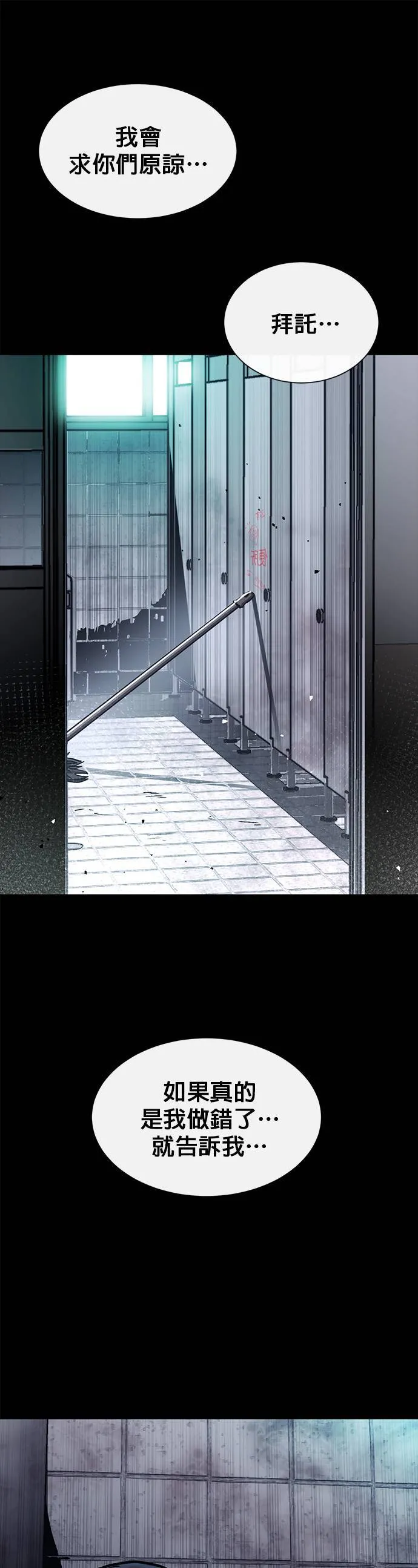 [第二季] 第70话 第46页