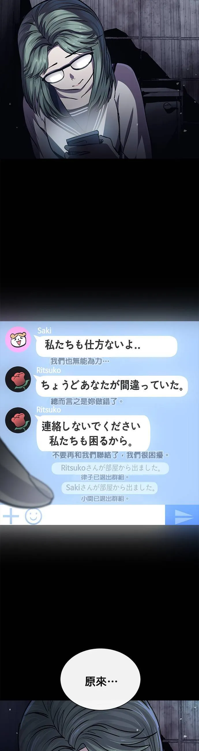 [第二季] 第70话 第47页