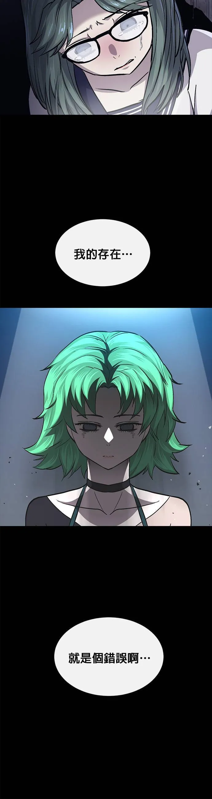 [第二季] 第70话 第48页