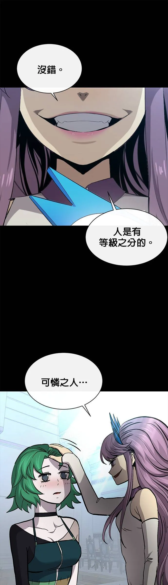 [第二季] 第70话 第49页