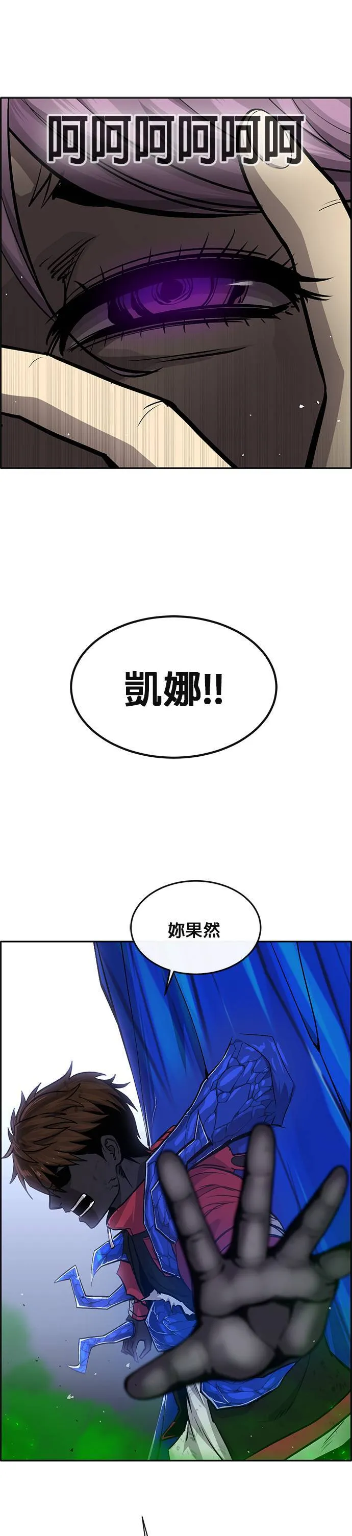 [第二季] 第70话 第51页
