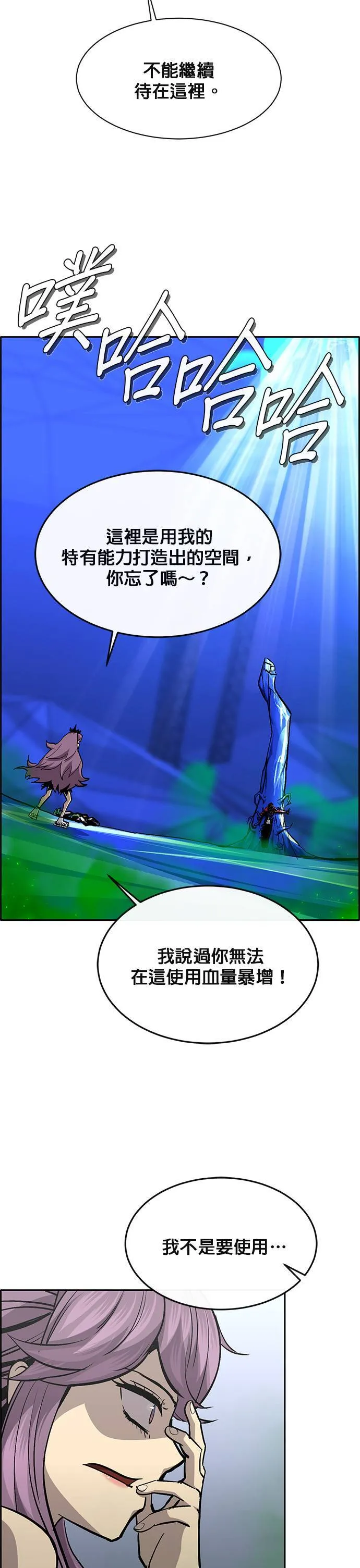 [第二季] 第70话 第52页