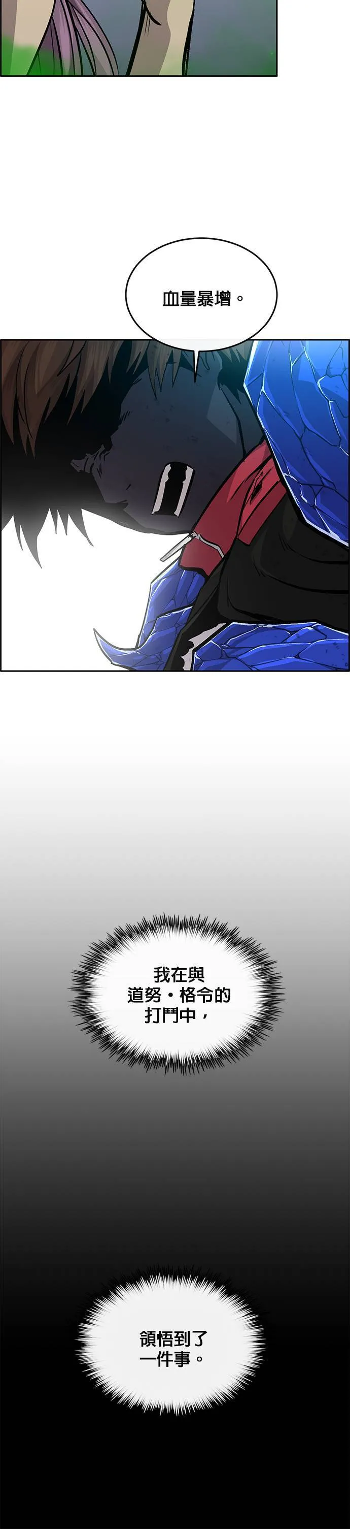 [第二季] 第70话 第53页
