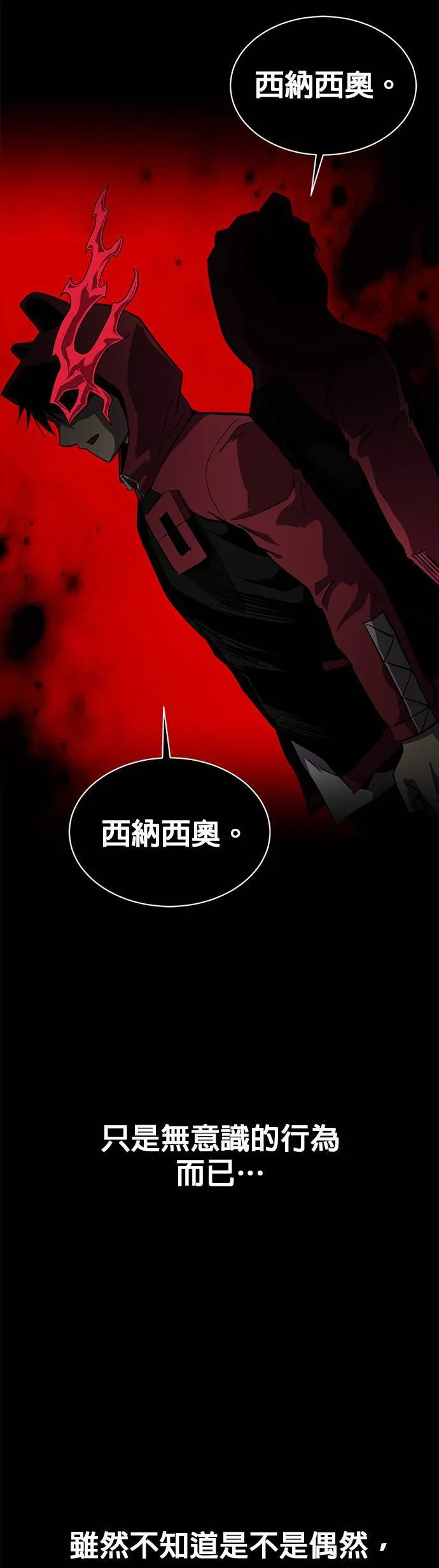 [第二季] 第70话 第55页