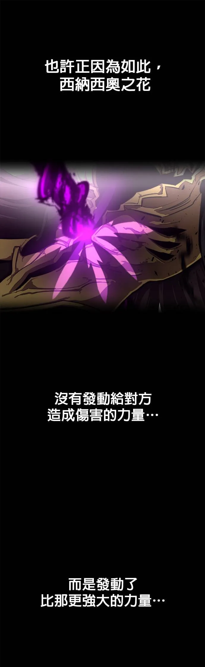 [第二季] 第70话 第57页