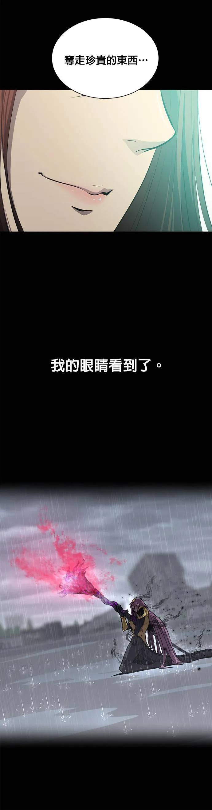 [第二季] 第70话 第62页