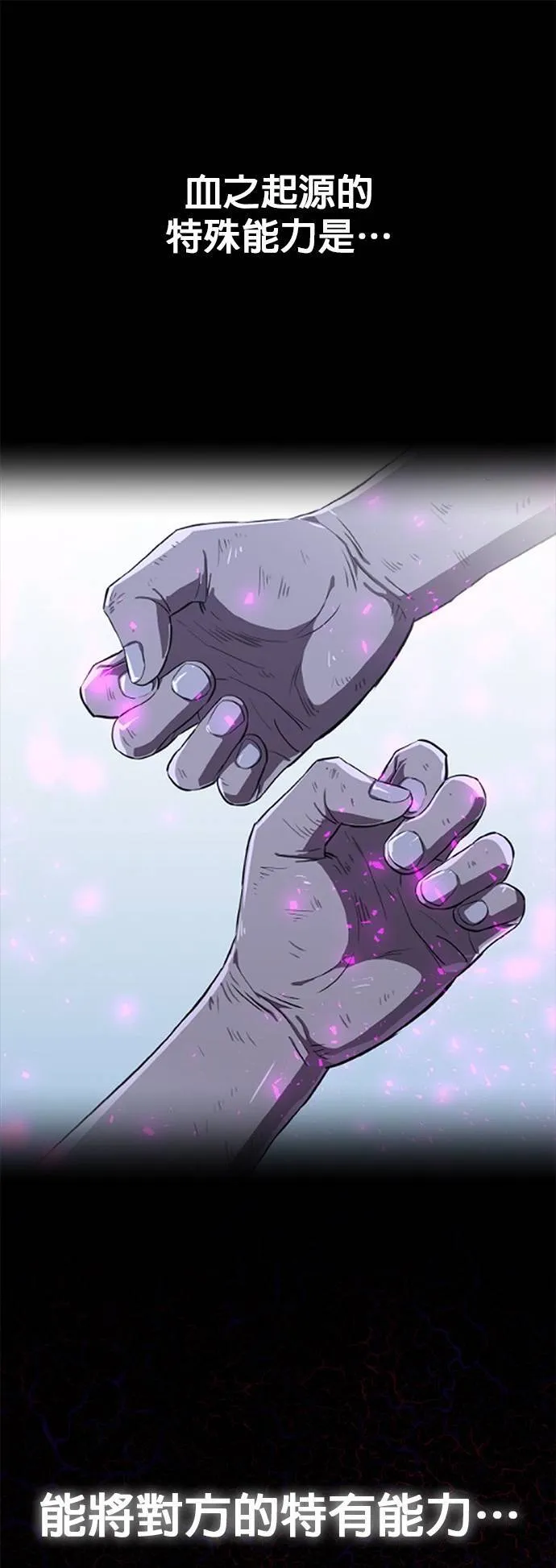 [第二季] 第70话 第63页