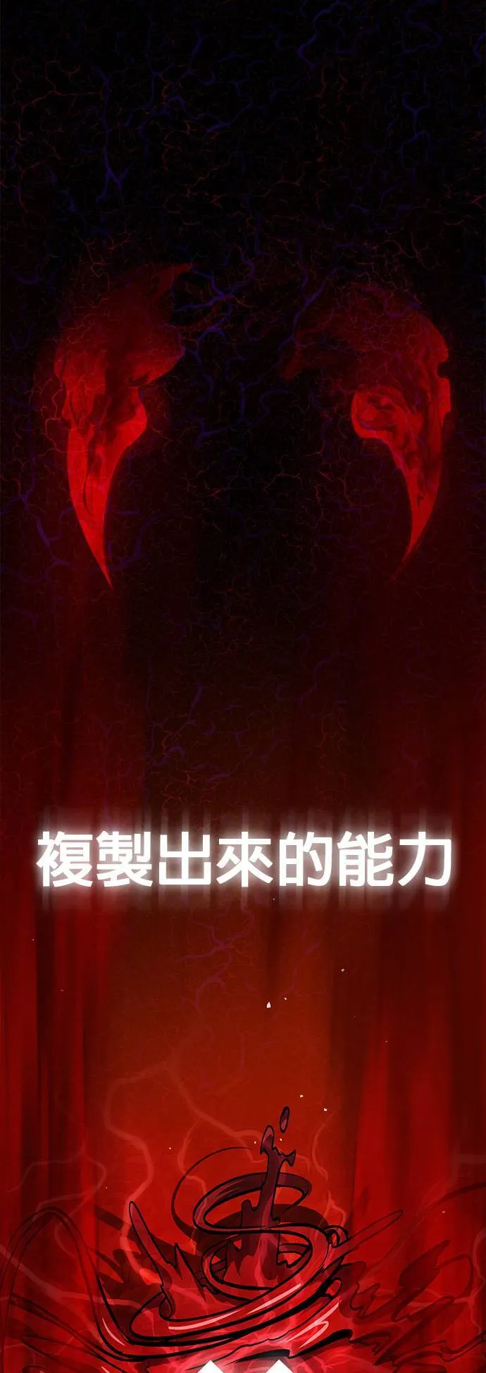 [第二季] 第70话 第64页
