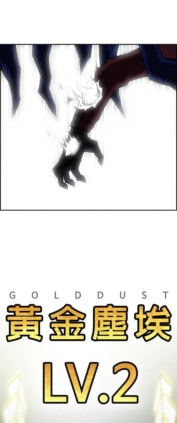 [第二季] 第70话 第66页