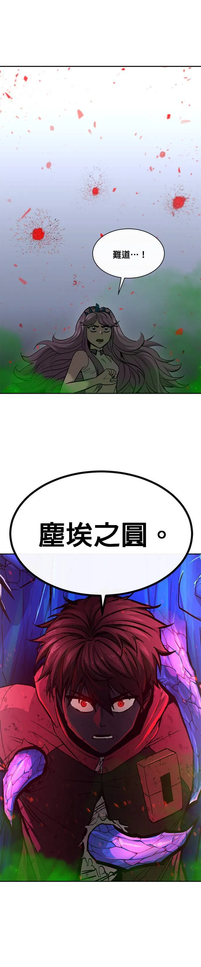 [第二季] 第70话 第68页