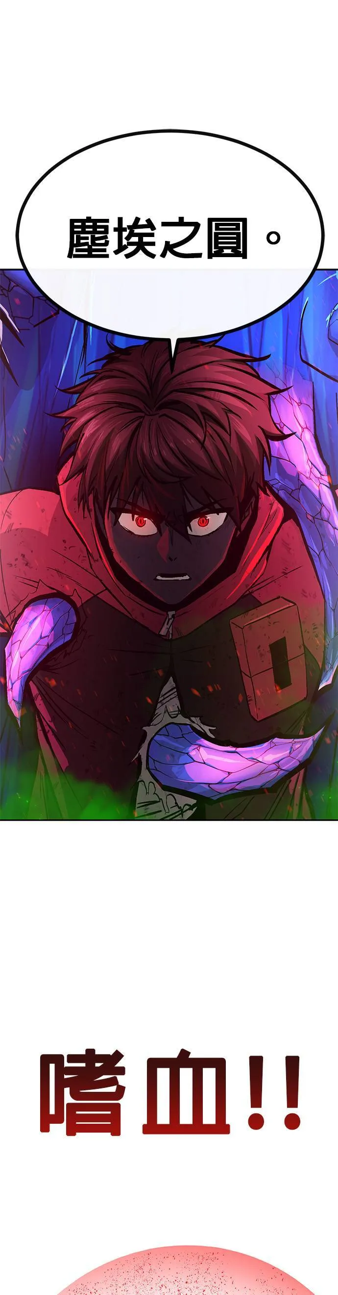 [第二季] 第70话 第71页