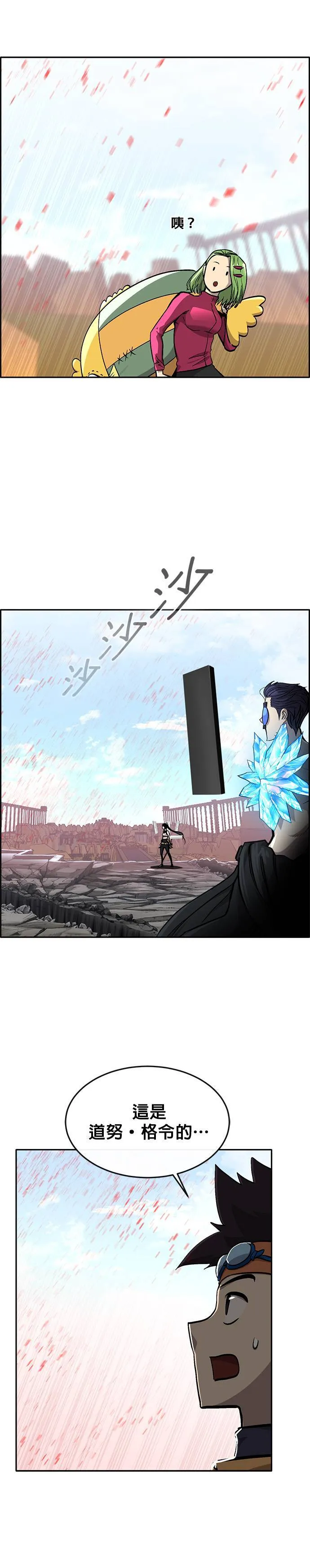 [第二季] 第71话 第4页