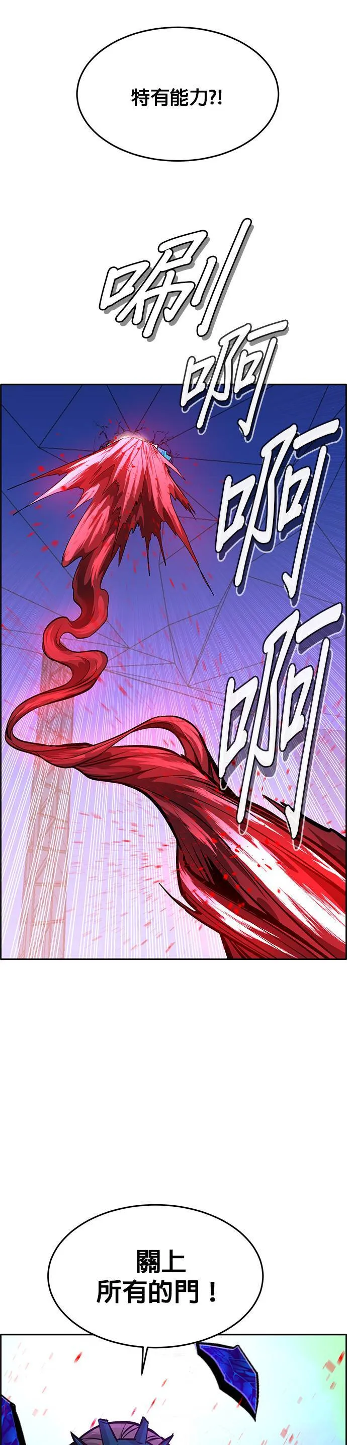 [第二季] 第71话 第5页