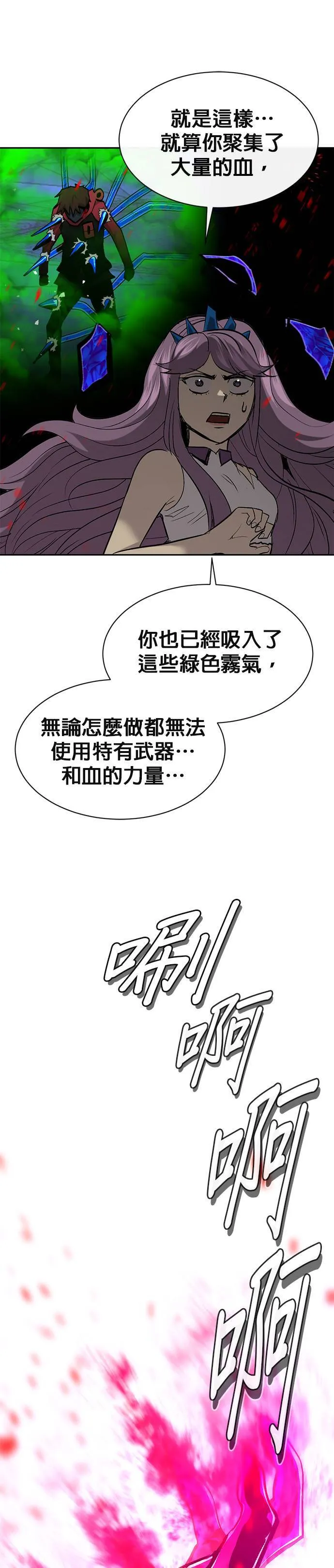 [第二季] 第71话 第7页
