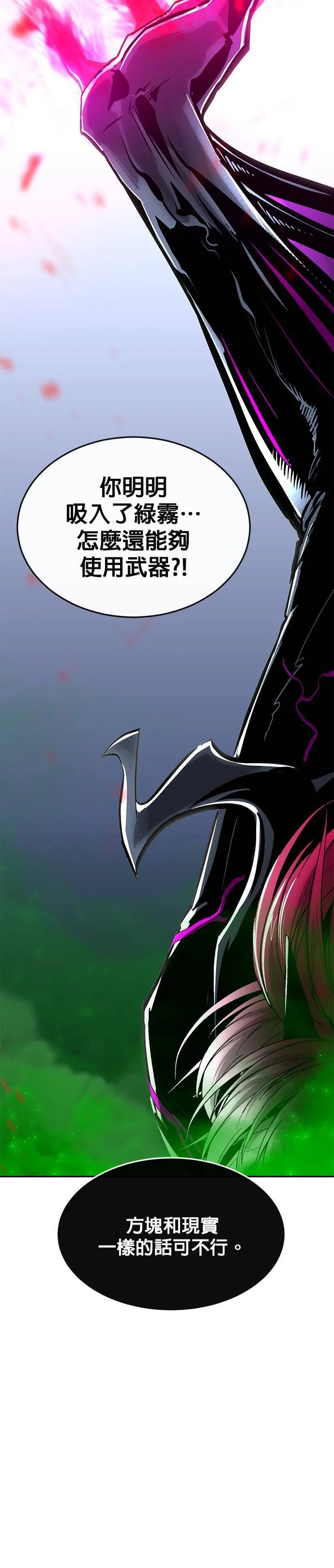 [第二季] 第71话 第8页