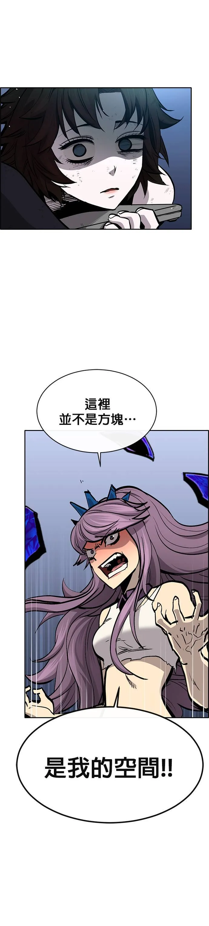 [第二季] 第71话 第11页