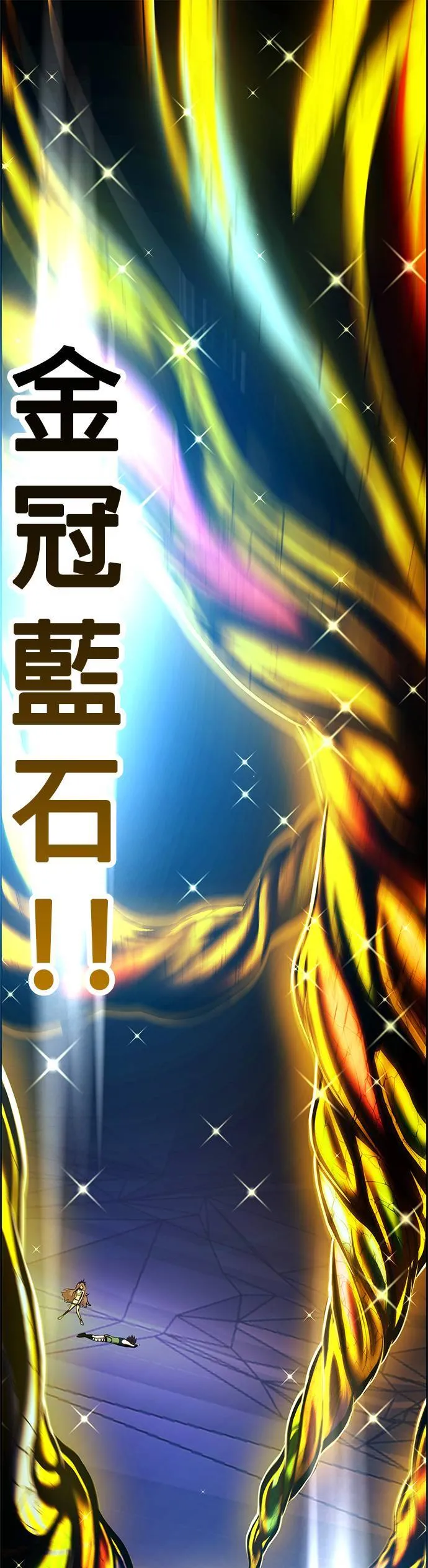 [第二季] 第71话 第12页