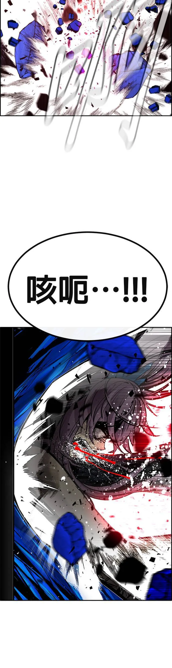 [第二季] 第71话 第16页