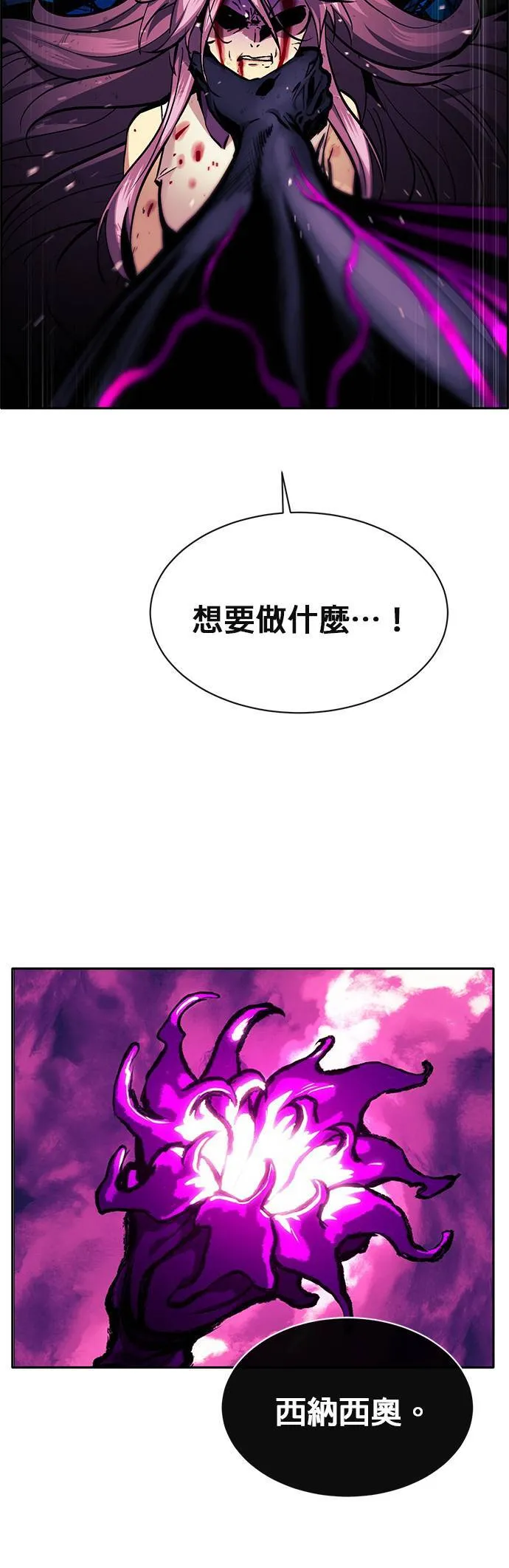 [第二季] 第71话 第18页